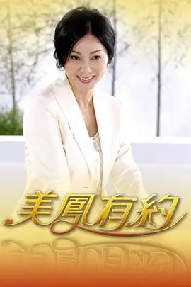 厨房交响曲 美食综艺